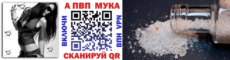 APVP Соль  гидра ССЫЛКА  Нытва 