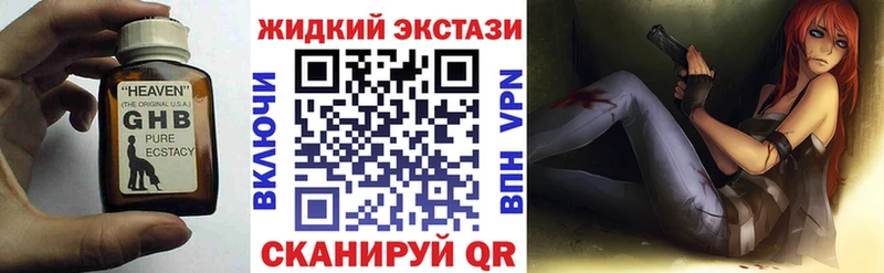 закладки Нытва БУТИРАТ жидкий экстази