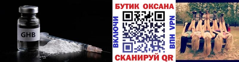 БУТИРАТ оксана Нытва