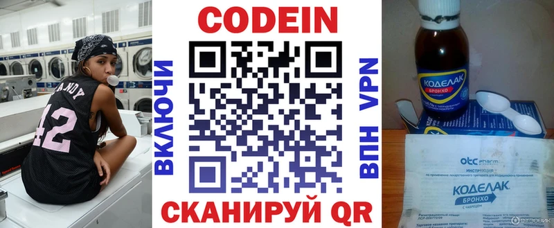 Кодеиновый сироп Lean Purple Drank  Нытва 