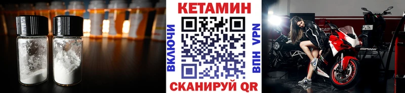 Кетамин ketamine  Нытва 