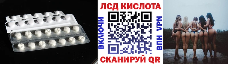 ЛСД экстази кислота  купить закладку  Нытва 