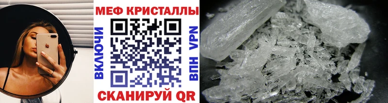 Мефедрон кристаллы  Нытва 
